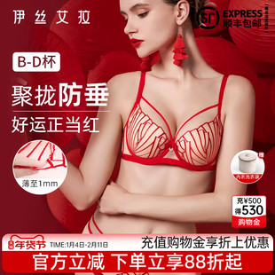 伊丝艾拉性感超薄款透明文胸法式性感蕾丝红色新娘内衣内裤套装女