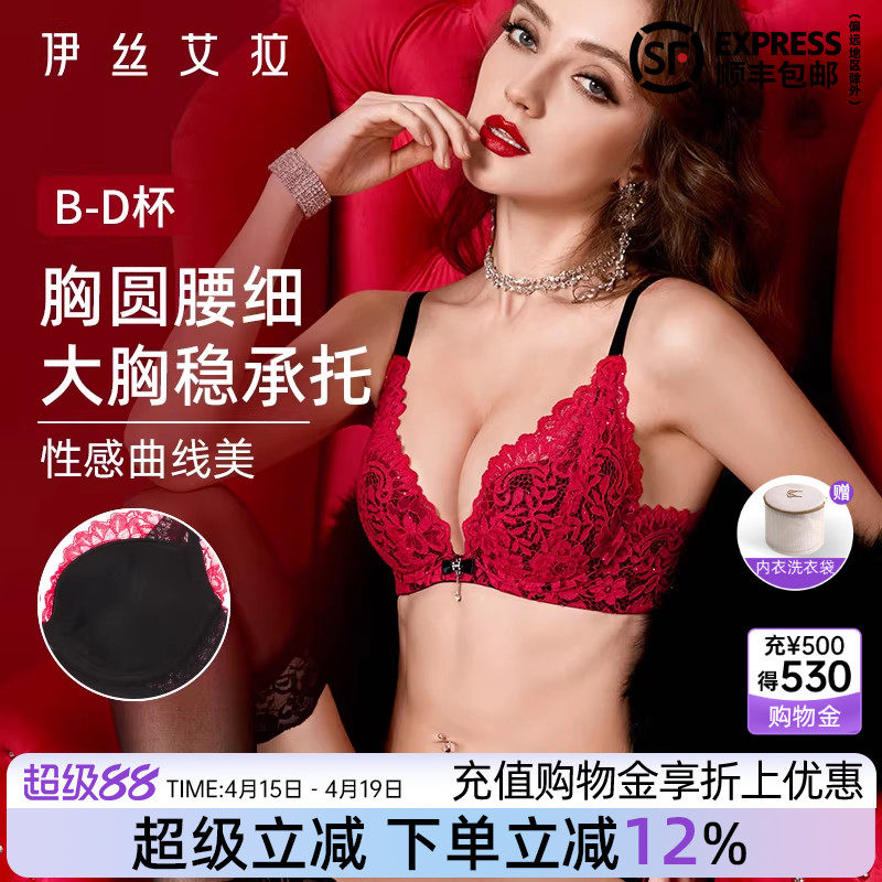 伊丝艾拉聚拢防下垂内衣女性感胸罩红色蕾丝本命年新娘文胸套装