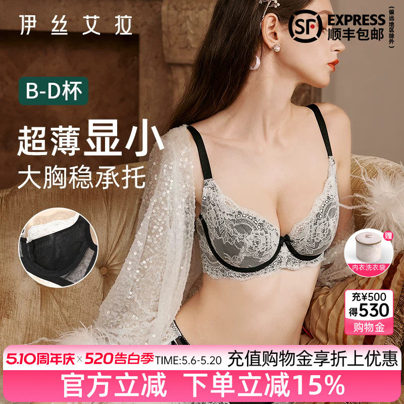 伊丝艾拉大胸显小胸内衣套装女士薄款性感蕾丝聚拢防下垂黑色文胸