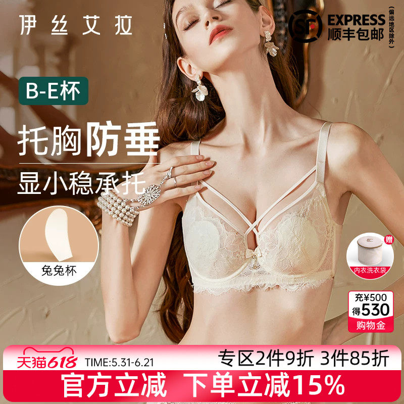 伊丝艾拉内衣大胸显小胸全罩杯薄款性感蕾丝聚拢收副乳防下垂文胸