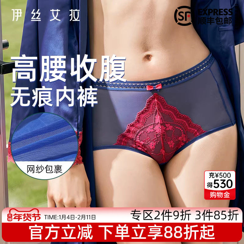 伊丝艾拉蕾丝薄款夏季内裤女纯棉抗菌全棉裆性感高腰女士平角裤子,女士内衣/男士内衣/家居服,女三角裤,淘宝优惠券,粉丝福利购,淘宝优惠卷