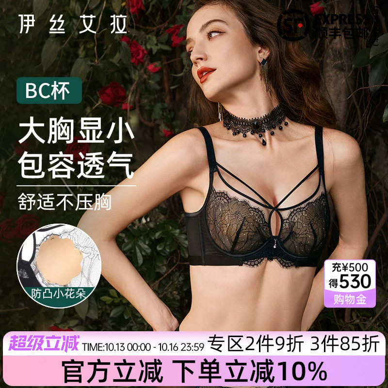 伊丝艾拉内衣女夏季薄款黑色蕾丝文胸大胸显小胸透气性感大码胸罩