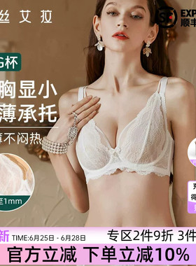 伊丝艾拉法式性感大胸显小全罩杯文胸白色蕾丝胸罩超薄款内衣女夏