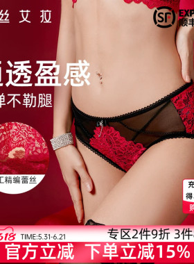 伊丝艾拉红色蕾丝女士内裤大码胖mm纯欲风性感高级新娘中腰三角裤