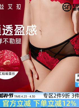 伊丝艾拉红色蕾丝女士内裤大码胖mm纯欲风性感高级新娘中腰三角裤