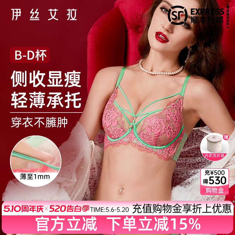伊丝艾拉女士绝美漂亮内衣套装性感纯欲大胸显小胸蕾丝文胸夏薄款