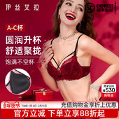 伊丝艾拉红色内衣女聚拢小胸本命年结婚新娘性感蕾丝文胸胸罩套装