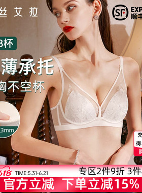伊丝艾拉法式白色蕾丝三角杯内衣女薄款小胸聚拢性感纯欲风文胸夏