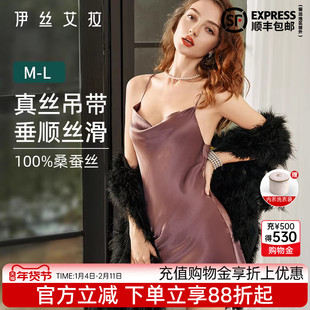 伊丝艾拉真丝吊带睡裙长款可外穿高级感女人味睡衣女性感荡领裙子