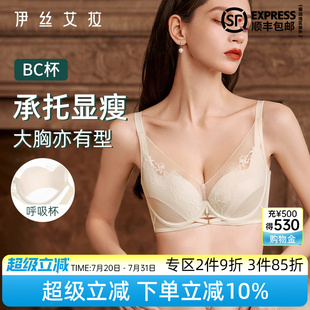 薄款 伊丝艾拉白色蕾丝内衣女夏季 透气舒适胸罩聚拢防下垂美背文胸