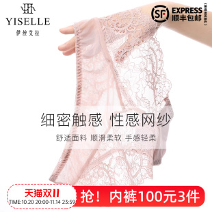 伊丝艾拉蕾丝无痕三角裤 女性感中腰舒适丝蛋白抑菌档里 透气内裤
