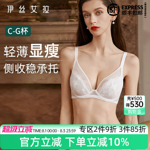 轻薄内衣女超薄透气白色蕾丝胸罩