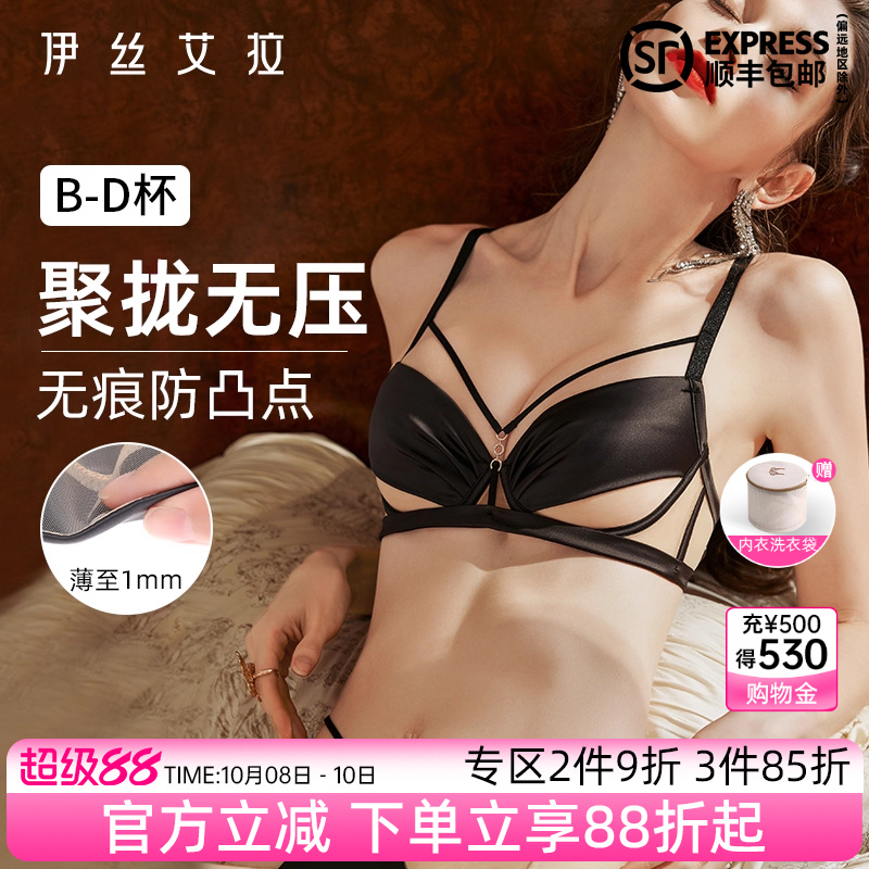 伊丝艾拉黑色内衣女性感美背文胸