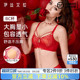 伊丝艾拉红色内衣套装 大胸显小性感结婚新娘蕾丝文胸 本命年女薄款