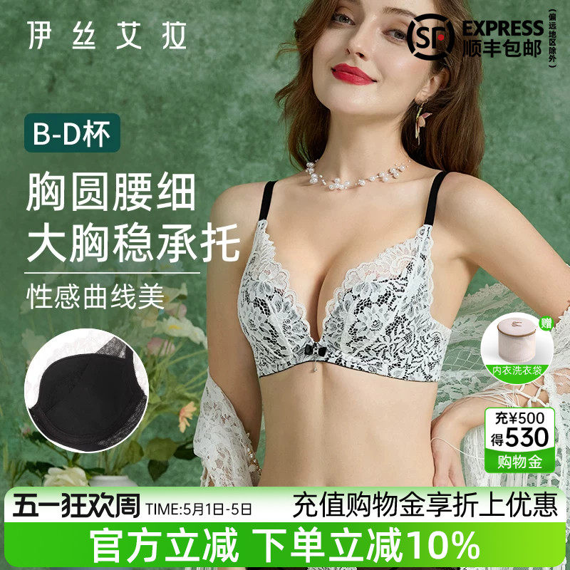 伊丝艾拉蕾丝内衣高质量聚拢收副乳防下垂胸罩大胸显小胸文胸套装
