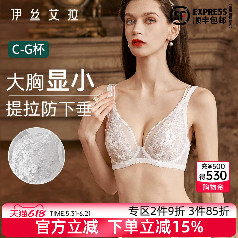 伊丝艾拉白色蕾丝内衣女全罩杯大胸显小文胸套装透气舒适聚拢胸罩