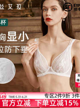 伊丝艾拉白色蕾丝内衣女全罩杯大胸显小文胸套装透气舒适聚拢胸罩