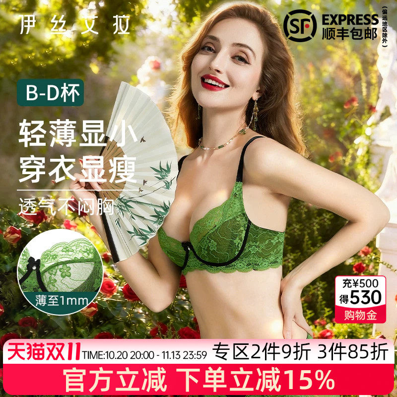 伊丝艾拉内衣女夏薄款大胸显小胸绿色蕾丝清凉透气防凸点文胸套装