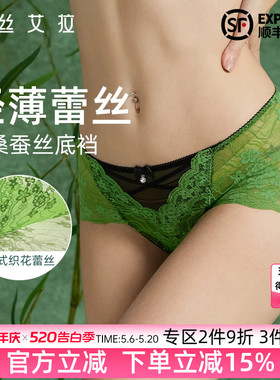 伊丝艾拉蕾丝小仙女士内裤大码胖mm纯欲风性感高级绿色中腰三角裤