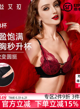 伊丝艾拉红色内衣小胸聚拢显大收副乳防下垂结婚新娘性感文胸套装