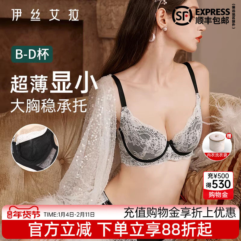 伊丝艾拉大胸显小胸内衣套装女士薄款性感蕾丝聚拢防下垂黑色文胸,女士内衣/男士内衣/家居服,文胸套装,淘宝优惠券,粉丝福利购,淘宝优惠卷