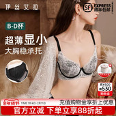伊丝艾拉大胸显小胸内衣套装 女士薄款 性感蕾丝聚拢防下垂黑色文胸