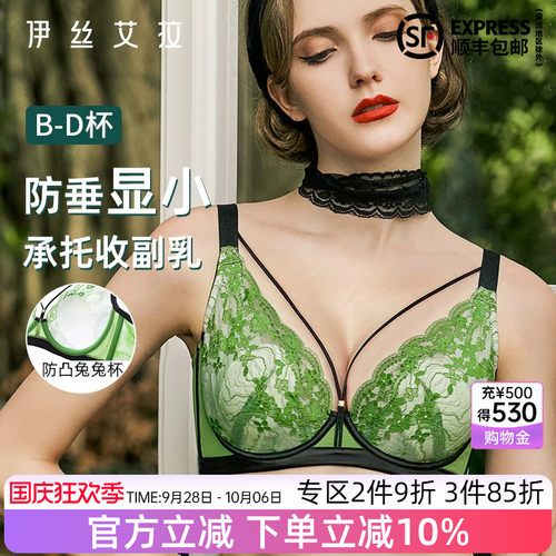 伊丝艾拉大胸显小软胶圈超薄文胸