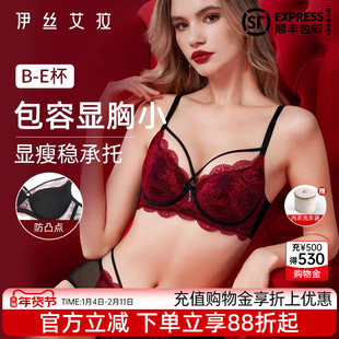 伊丝艾拉红色蕾丝文胸套装性感大胸显小胸防下垂收副乳聚拢内衣女