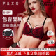 伊丝艾拉红色蕾丝文胸套装 性感大胸显小胸防下垂收副乳聚拢内衣女