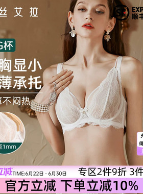 伊丝艾拉法式性感大胸显小全罩杯文胸白色蕾丝胸罩超薄款内衣女夏