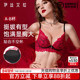 伊丝艾拉红色蕾丝内衣女士小胸聚拢显大结婚新娘性感纯欲文胸套装