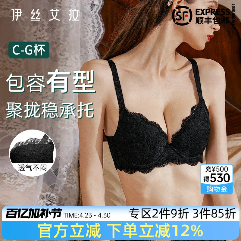 伊丝艾拉白色蕾丝内衣收副乳聚拢防下垂全罩杯薄款大码胖MM文胸