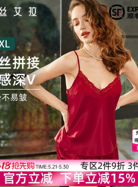 伊丝艾拉红色睡衣性感仿真丝背心短裤家居服吊带短款两件套装女士