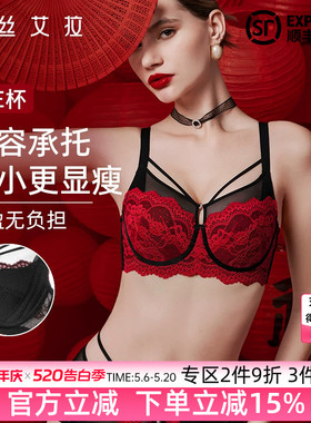 伊丝艾拉大码红色内衣女士大胸显小蕾丝聚拢防下垂全罩杯文胸套装