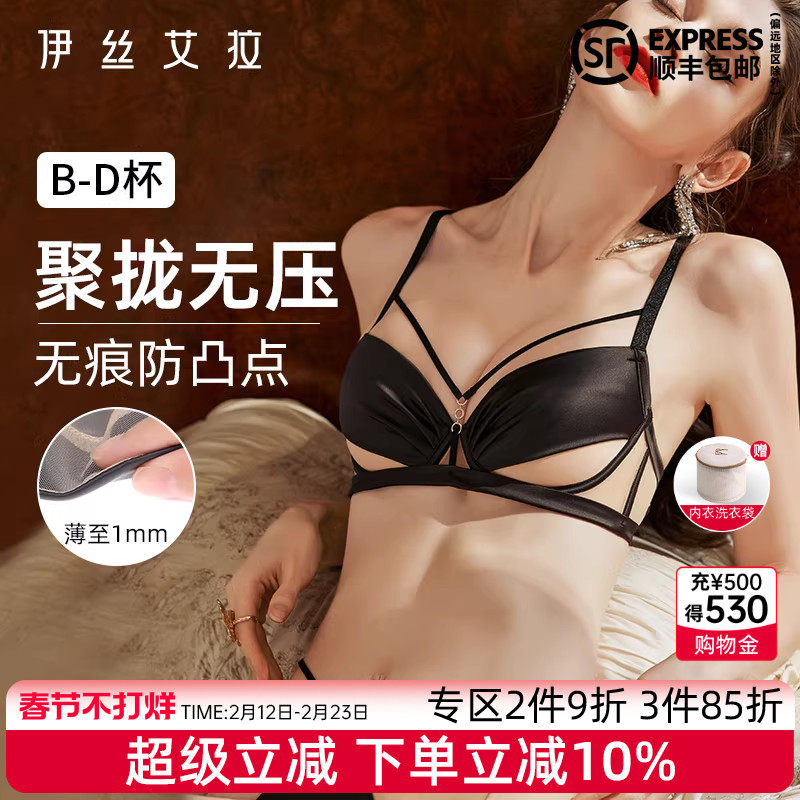 伊丝艾拉黑色内衣内裤套装女士性感禁欲系聚拢薄款细肩带美背文胸