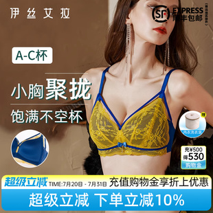 三角杯无钢圈内衣女小胸聚拢收副乳蕾丝性感文胸套装 伊丝艾拉法式