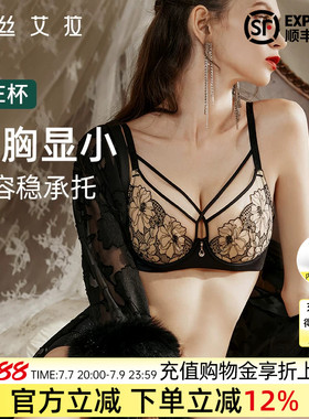 伊丝艾拉黑色性感内衣套装女大胸显小胸蕾丝聚拢防下垂超薄款文胸