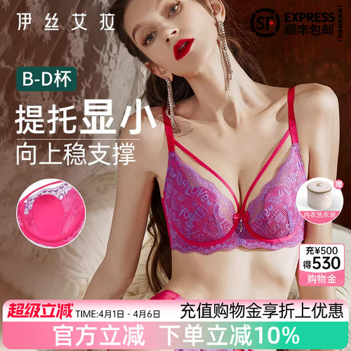 大胸内衣超薄款性感纯欲蕾丝文胸
