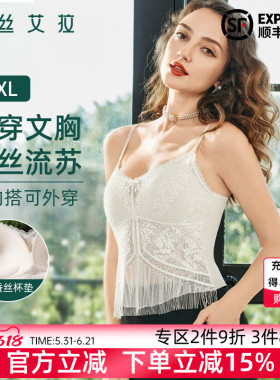伊丝艾拉白色蕾丝吊带背心女新款带胸垫打底内搭免穿文胸上衣外穿