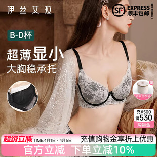 伊丝艾拉大胸显小胸内衣套装 性感蕾丝聚拢防下垂黑色文胸 女士薄款