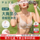 伊丝艾拉大胸显小内衣女夏薄款 收副乳聚拢防下垂透气蕾丝性感文胸