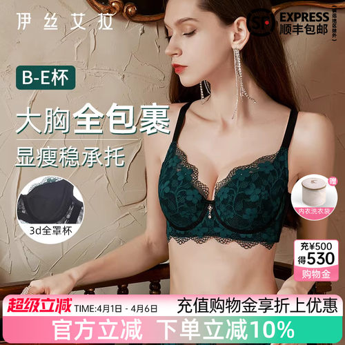 内衣女薄款聚拢收副乳蕾丝文胸