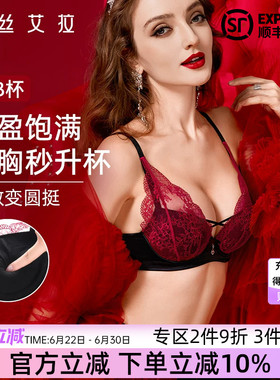 伊丝艾拉红色内衣小胸聚拢显大收副乳防下垂结婚新娘性感文胸套装
