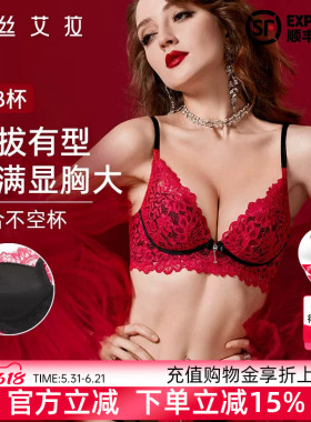 伊丝艾拉红色蕾丝内衣女士小胸聚拢显大结婚新娘性感纯欲文胸套装