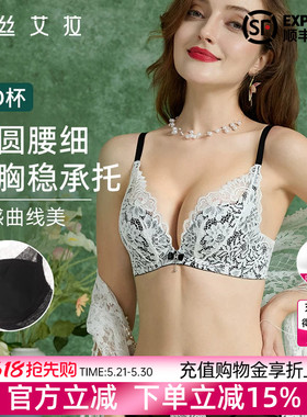 伊丝艾拉聚拢防下垂内衣女性感胸罩白色蕾丝大胸显小胸文胸套装