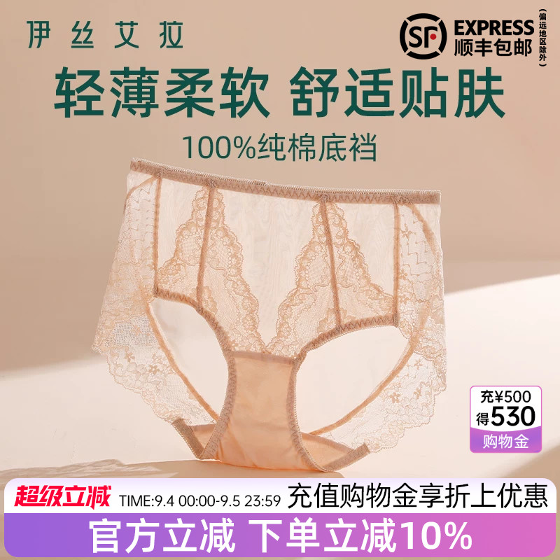 伊丝艾拉性感蕾丝内裤女中腰小心机禁欲系短裤纯棉底档透气三角裤
