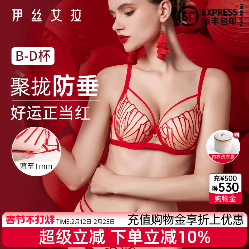 伊丝艾拉性感超薄透明蕾丝文胸套装268元