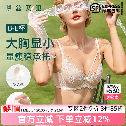伊丝艾拉文胸兔耳杯薄款