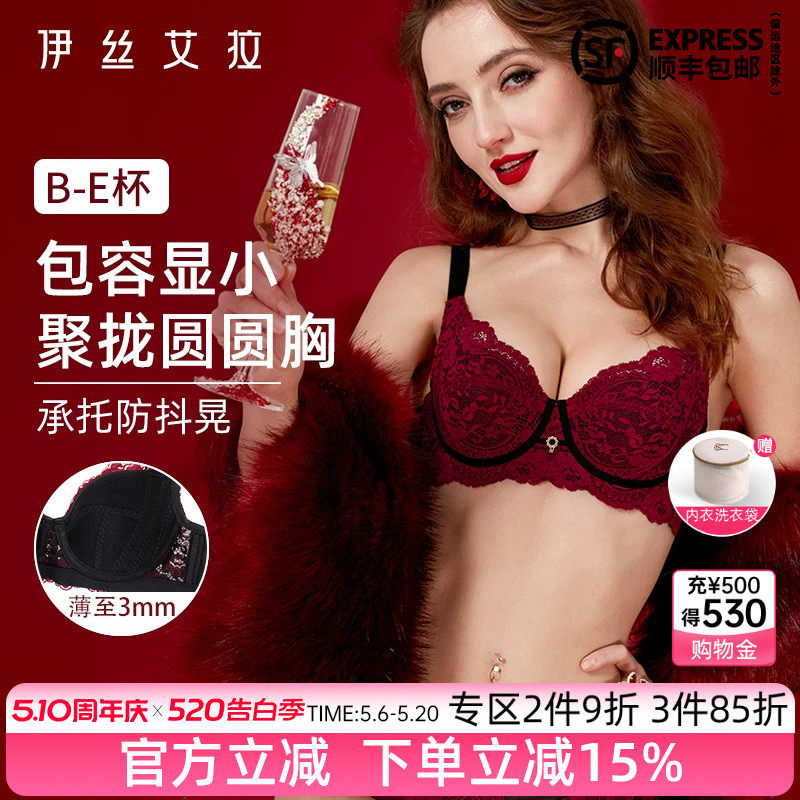 伊丝艾拉大码红色内衣女士大胸显小胸蕾丝聚拢上托防下垂文胸套装
