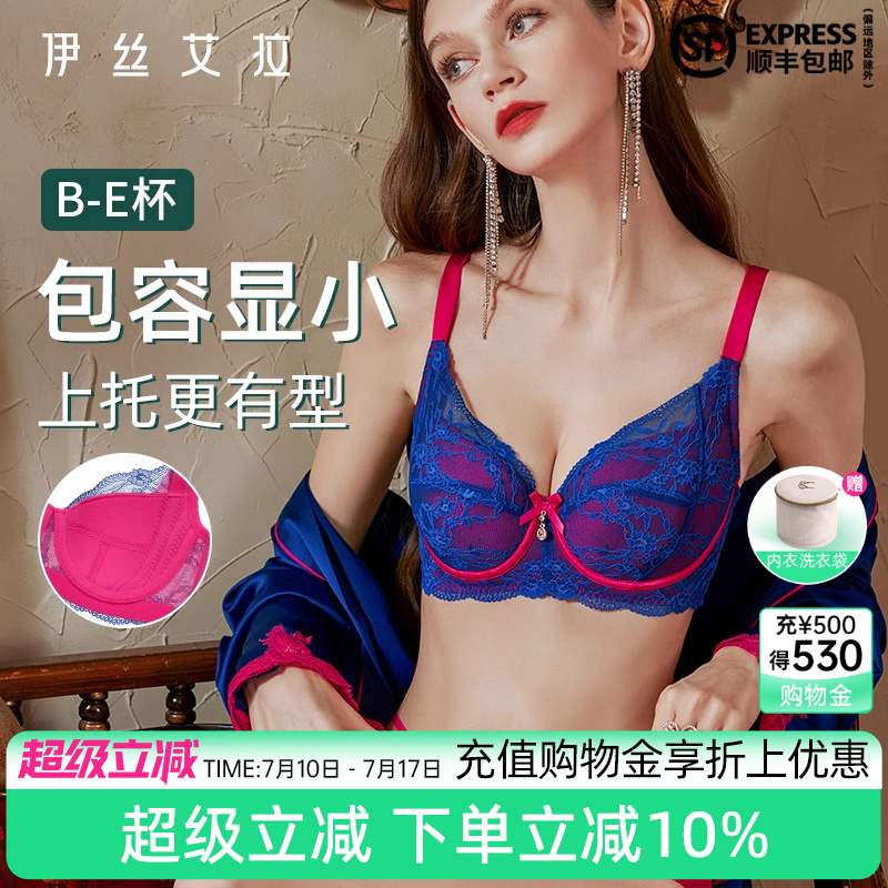 伊丝艾拉大胸显小内衣女大码文胸